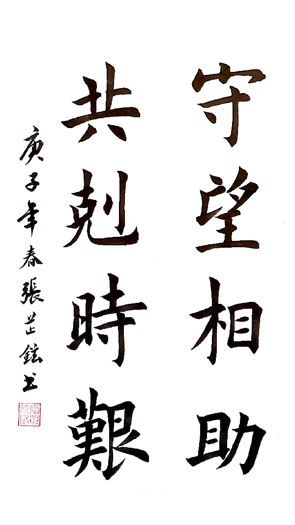 人文艺术学院成功举办"书写青春,书写担当"抗疫主题书法大赛