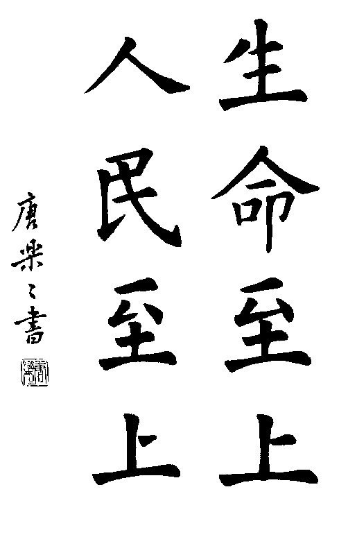 人文艺术学院成功举办"书写青春,书写担当"抗疫主题书法大赛