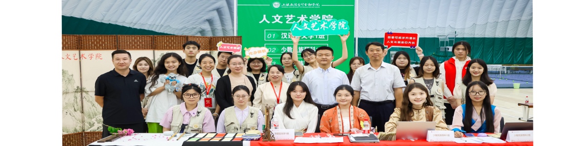 人生新起点，人文筑梦航